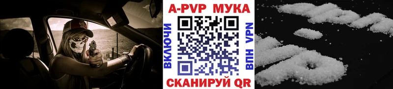 Купить  Евпатория  Alpha PVP мука 