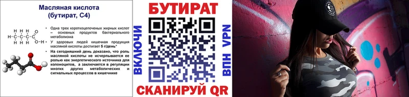 Купить закладки  Евпатория  БУТИРАТ BDO 33% 