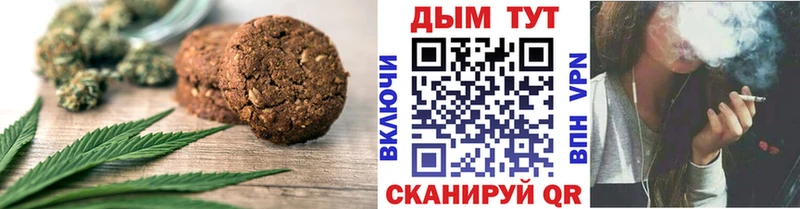 Canna-Cookies конопля  Купить закладки  Евпатория 
