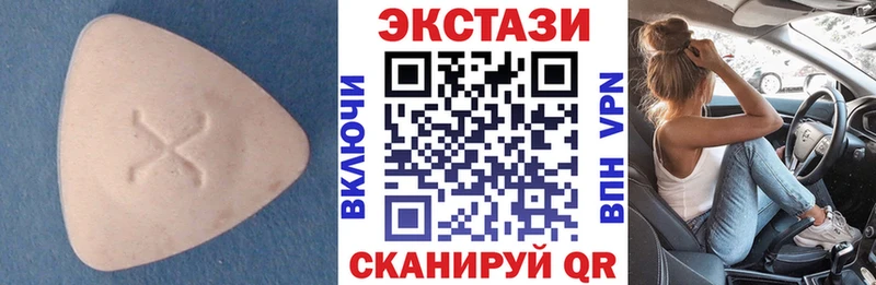 Экстази таблы  Купить  Евпатория 