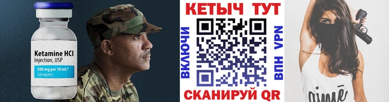 Кетамин ketamine  Купить  Евпатория 