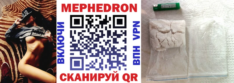 МЕФ кристаллы  Купить закладки  Евпатория 