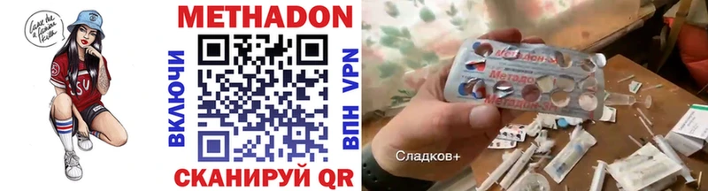 Метадон кристалл  Купить где  Евпатория 